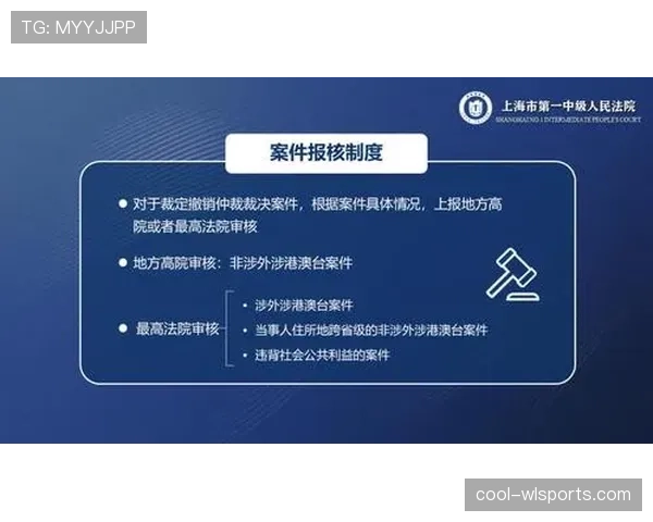 无效进球的判罚条件及裁判裁决标准详解