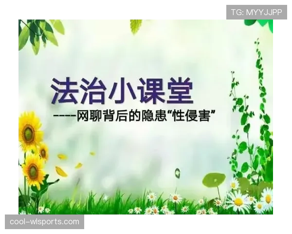 身体冲撞判罚：合法接触与犯规边界